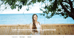Desktop Screenshot of dolynska.com